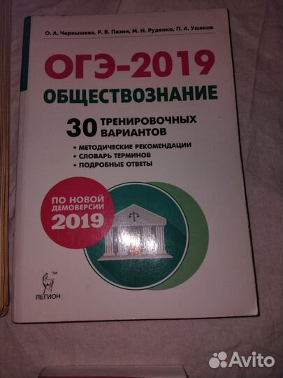 ОГЭ ЕГЭ общество англ лит-ра история справочник