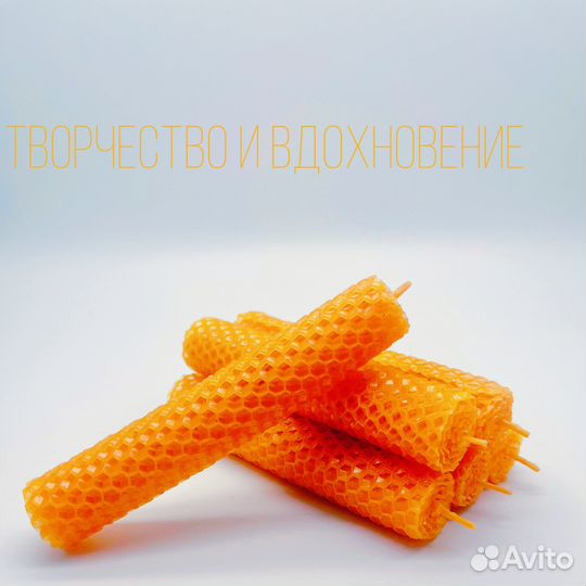 Желтые свечи из вощины