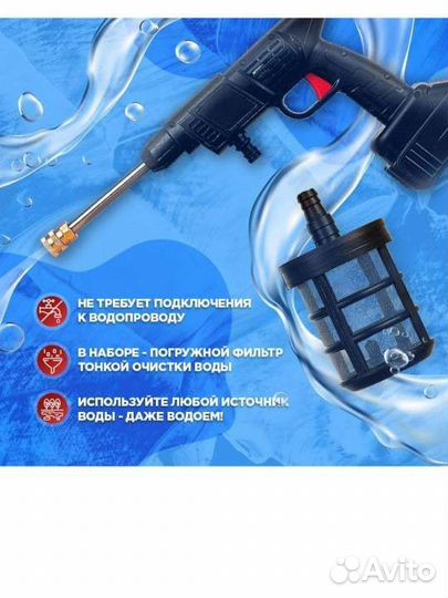 Минимойка Даджет Aqua Gun