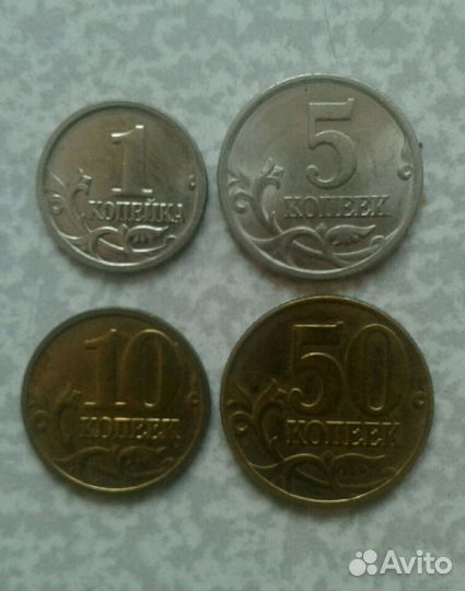 1,5,10,50коп 1997-2014г