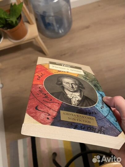 Книга Учение о цвете. Гёте