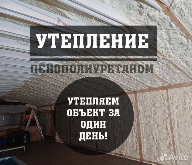 Утепление фасадов пенополиуретаном