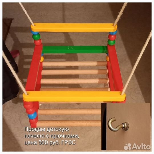 Детская качеля