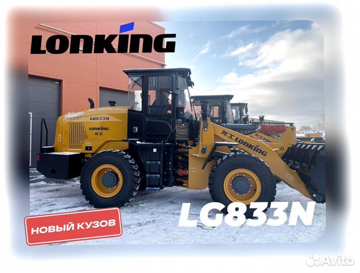 Фронтальный погрузчик Lonking LG833N, 2024