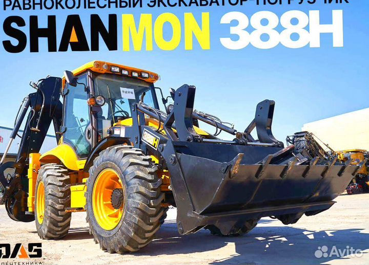 Экскаватор-погрузчик Shanmon 388H, 2024