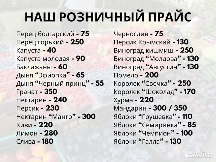 Фрукты и овощи с доставкой, оптом и в розницу