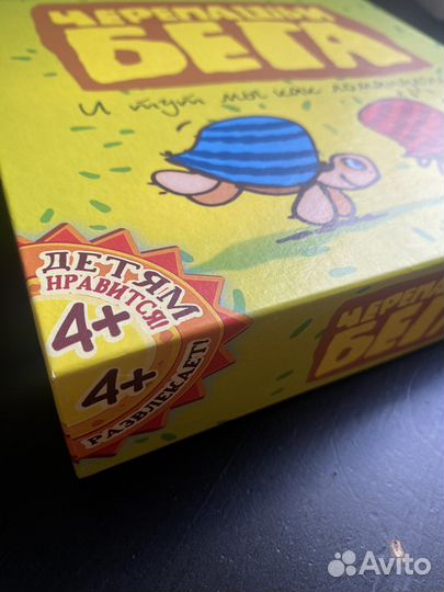 Черепашьи бега