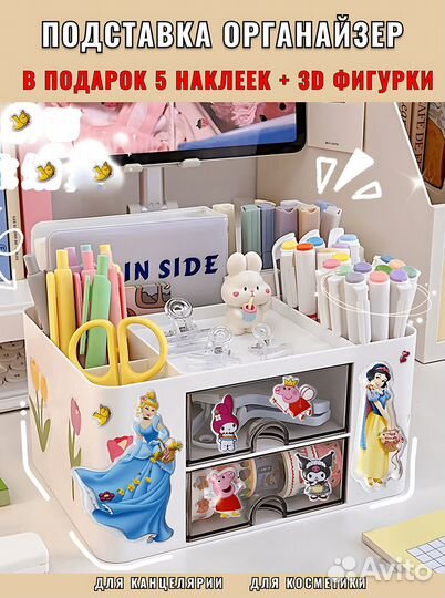 Органайзер для канцелярии