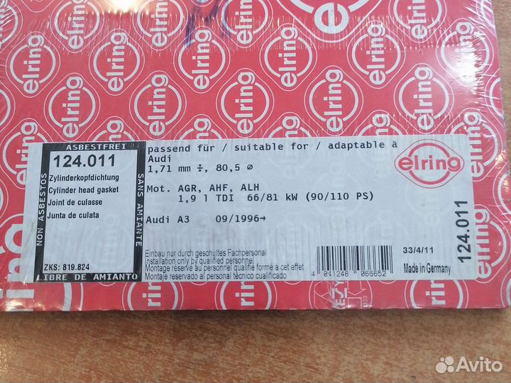 Прокладка гбц ауди а3 1996