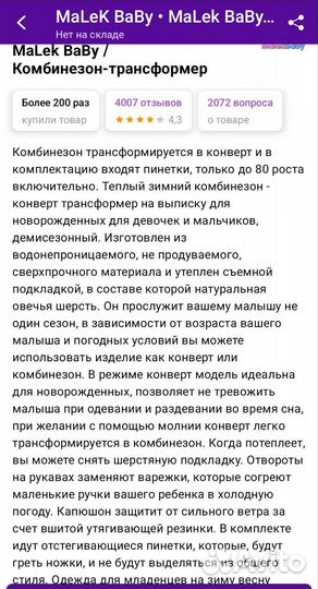 Комбинезон трансформер для новорожденных