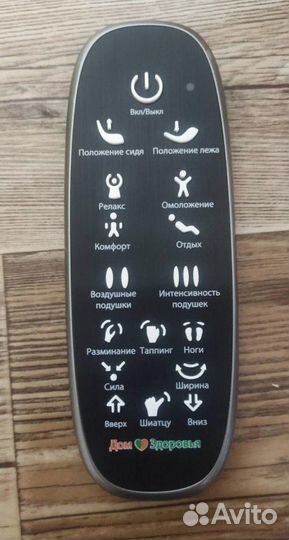 Массажное кресло бу