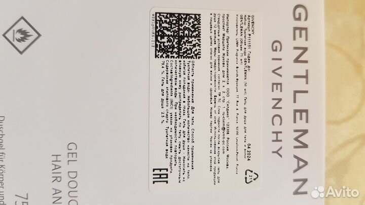 Коробка от набора givenchy Gentleman пустая