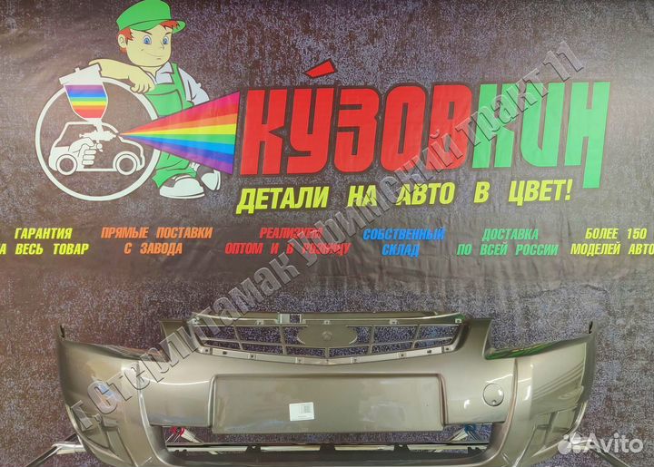 Бампер передний приора 2 ваз 21704 все цвета new