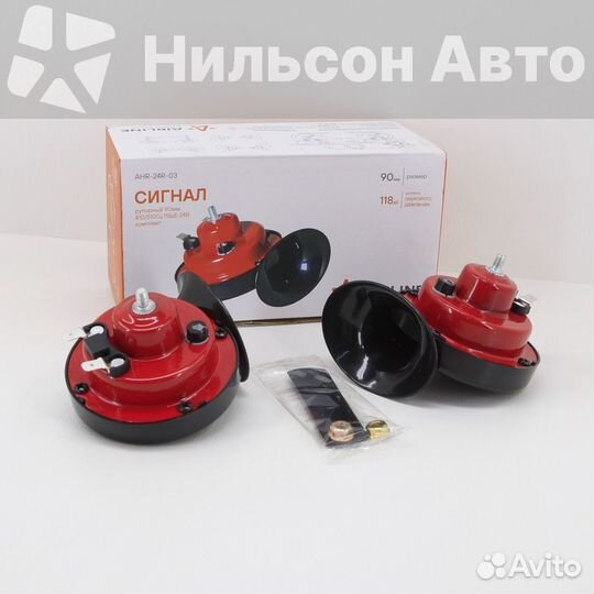 Сигнал звуковой рупорный 24V, airline