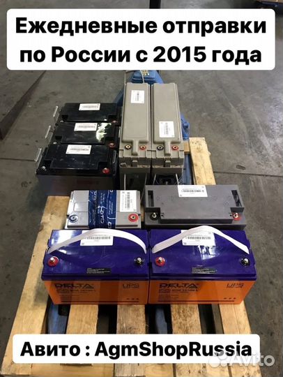 AGM(гелевый) аккумулятор для ибп 100ач