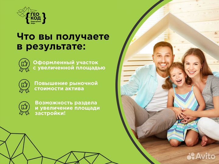 Прирезка к участку прилегающей территории