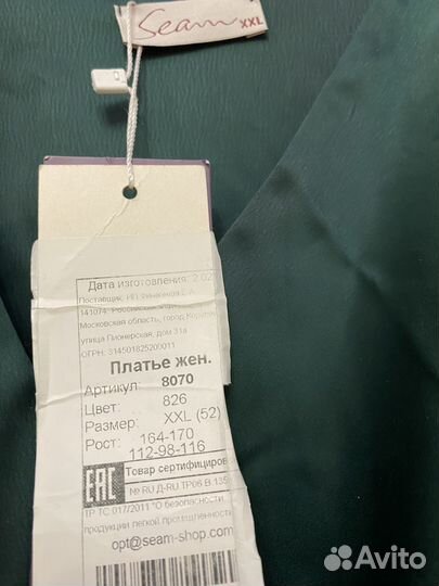 Платье вечернее