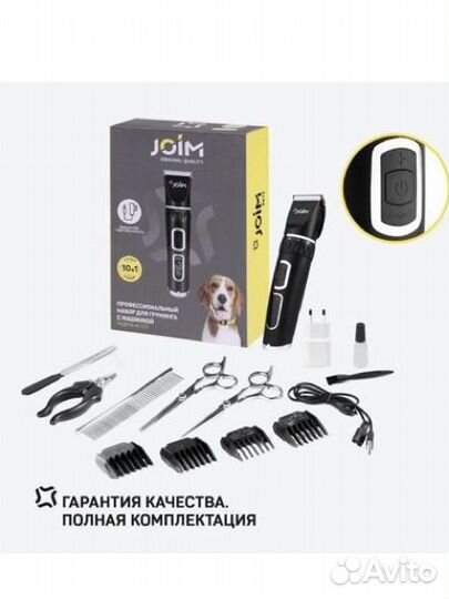 Машинка для стрижки животных