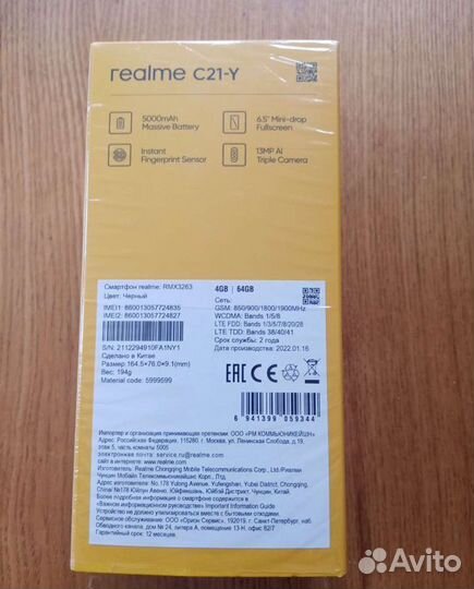 Смартфон Realme C21-Y