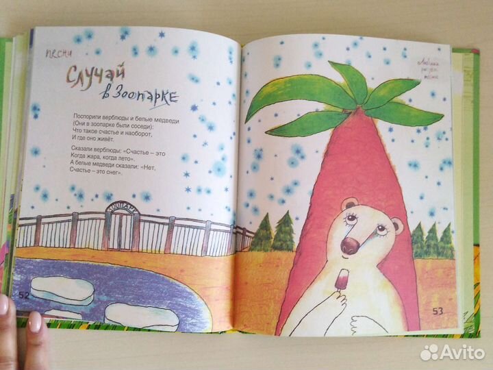 Книга для детей