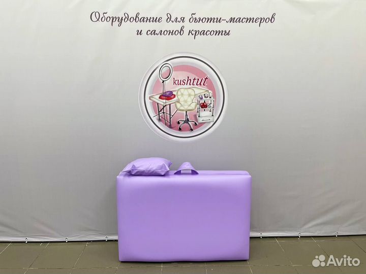 Кушетка лэшмейкера без перекладины