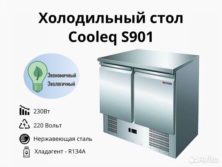 Охлаждаемый стол Cooleq новый