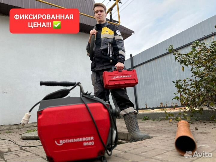 Прочистка канализации устранение засоров