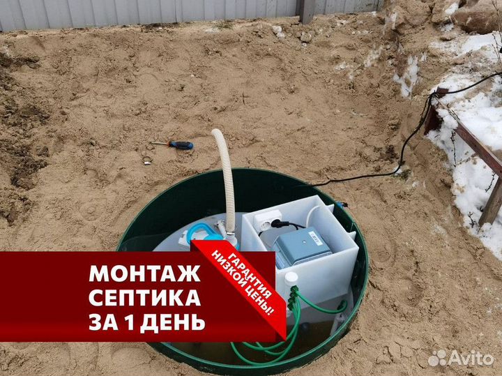 Септик / установка септика под ключ