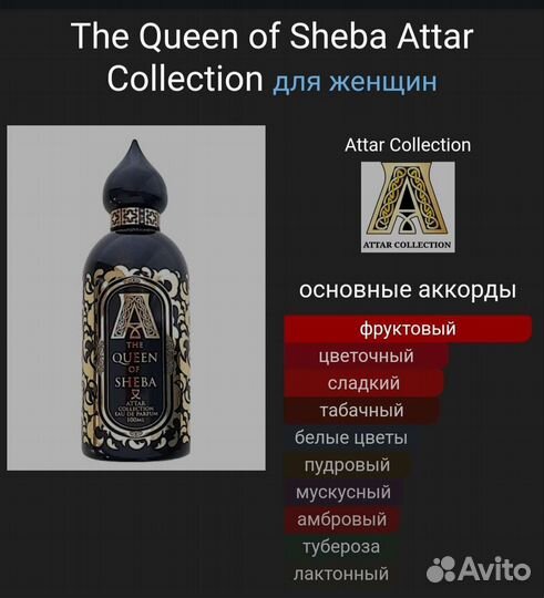 Attar Collection