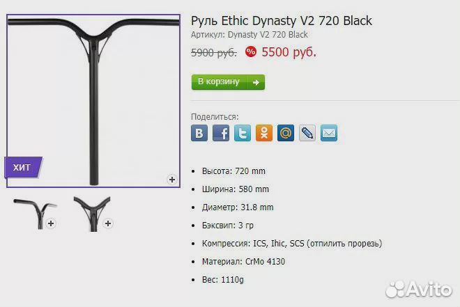 Трюковой самокат кастом