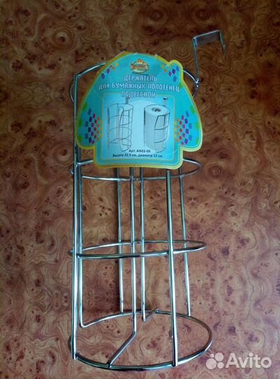 Держатель для бумажных полотенец