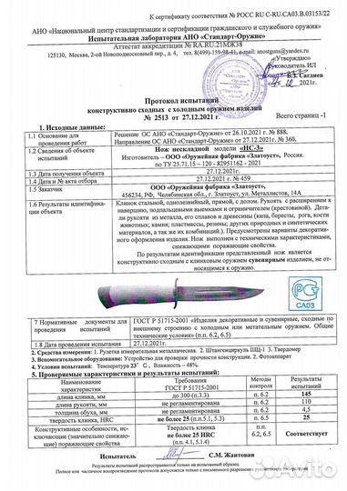 Охотничий нож «Смерш»