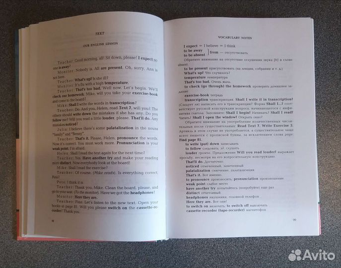 Практический курс английского языка 1 курс Аракин