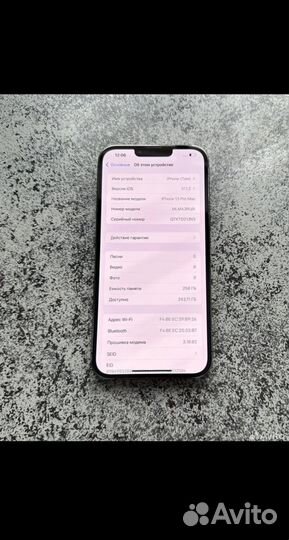 iPhone 13 Pro Max, 256 ГБ