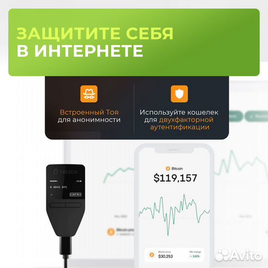 Аппаратный холодный криптокошелек Trezor Safe 3 St