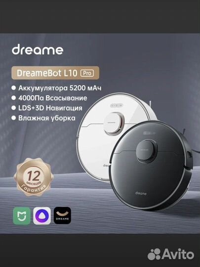 Робот-пылесос Dreame L10 Pro Global