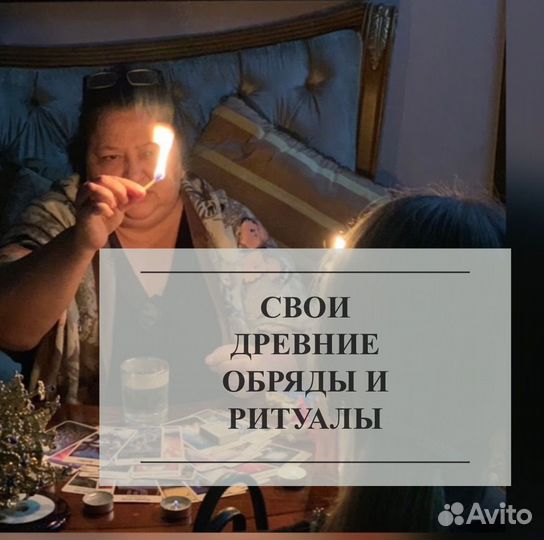 Гадалка,Гадание,Приворот,Обучение