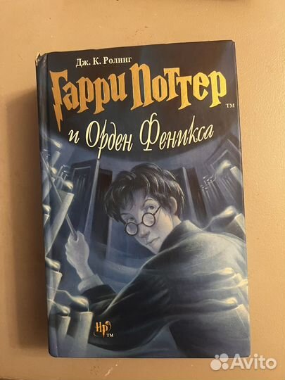 Гарри поттер книги росмэн