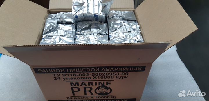 Аварийный Рацион Питания на 3 дня (годен 5 лет)