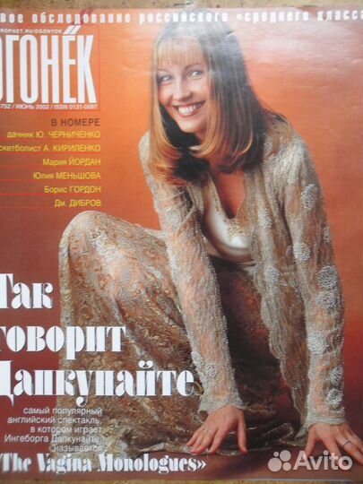 Архив Ингеборга Дапкунайте