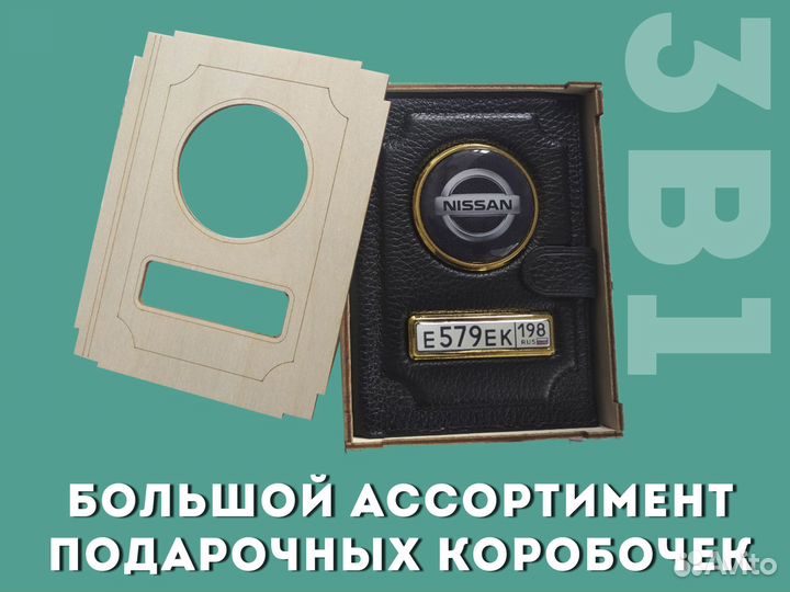 Обложка 3в1 для автодокументов с маркой (черный)