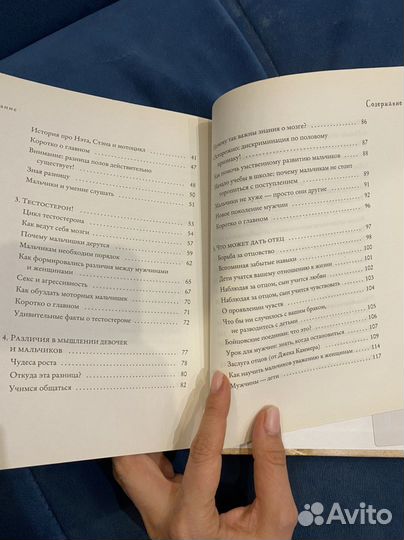 Книга «Что такое мальчишки» Стифф Биддалф