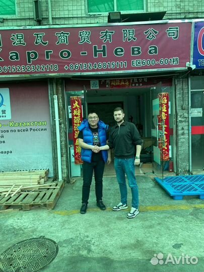 Товары из Китая Оптом Байер/Посредник