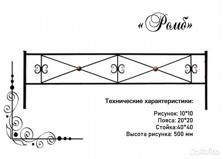 Ритуальные оградки