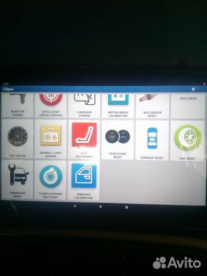 Диагностический сканер launch