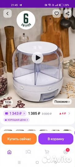 Диспенсер для круп