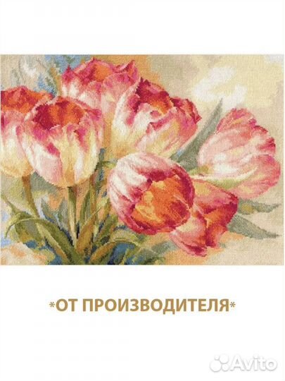 Остатки от набора для вышивания