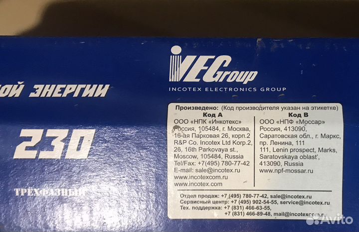 Счетчик электрический трехфазный