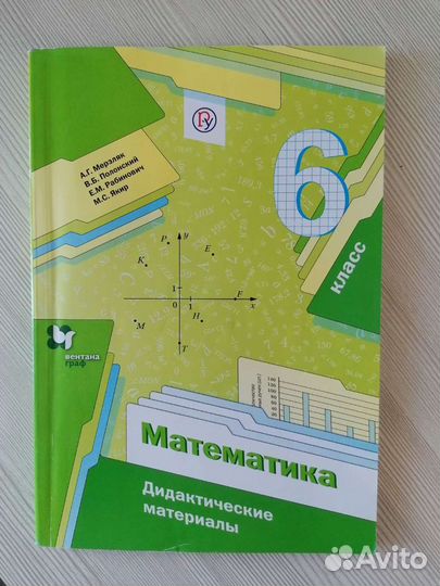 Учебные пособия по математике и физике