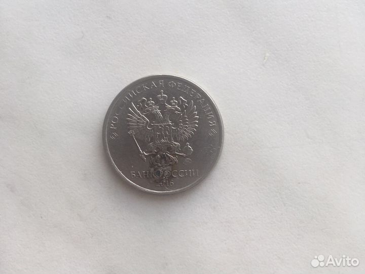 Монета брак 2 рубля